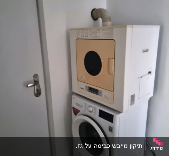 התקנת מייבש כביסה על גז מעל מכונת כביסה